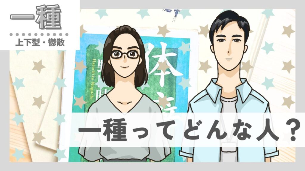 日本体癖協会 | 「体癖」を知る・楽しむ・活かす