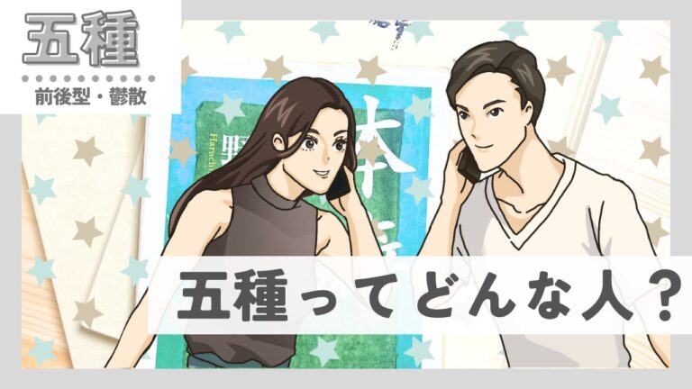体癖について | 日本体癖協会