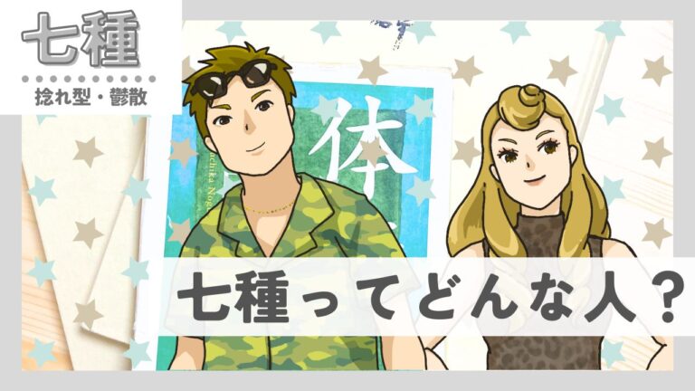 体癖について | 日本体癖協会