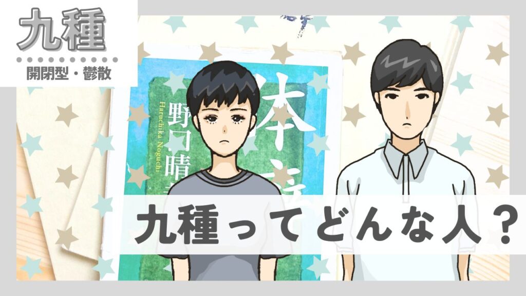 日本体癖協会 | 「体癖」を知る・楽しむ・活かす